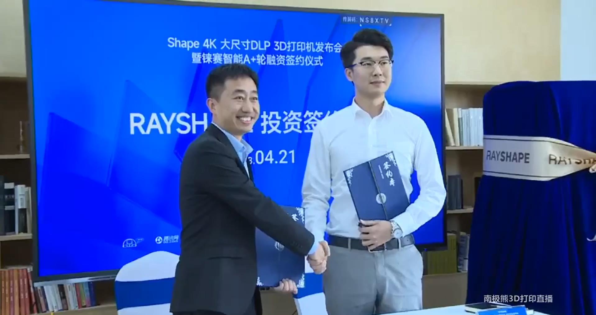 RAYSHAPE錸賽智能完成數(shù)千萬(wàn)元A+輪融資，并發(fā)布4K光固化3D打印機(jī)