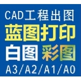 CAD工程出圖